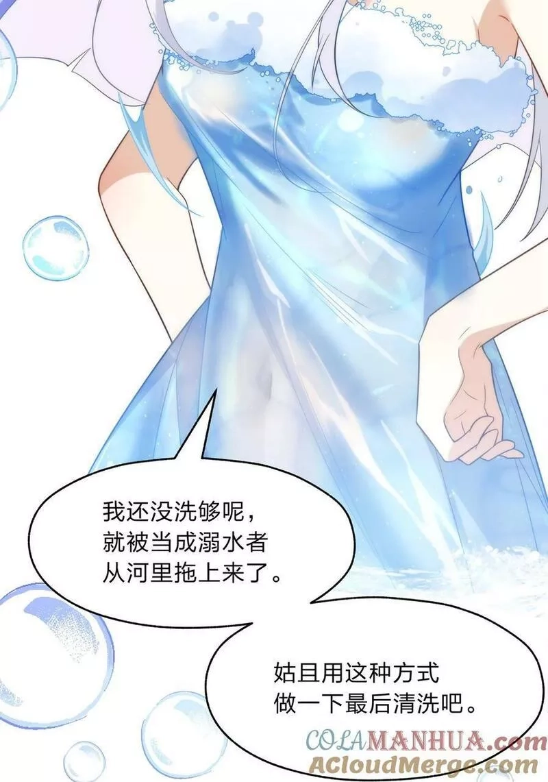 净化世界从洗澡开始,018 付娜的专属管家,第15张
